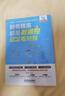 財(cái)務(wù)精英都是數(shù)據(jù)控：CFO手把手教你看財(cái)報(bào) 曬單實(shí)拍圖