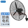 海蘭飛 壁扇工業(yè)風(fēng)扇掛壁強(qiáng)力電風(fēng)扇大風(fēng)力商用工廠璧扇牛角扇大風(fēng)量壁掛式掛墻大功率墻壁 50壁扇-推薦商鋪等商用場(chǎng)景 曬單實(shí)拍圖