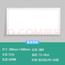 惠普精工LED吸頂燈集成吊頂燈平板燈具嵌入式廚衛(wèi)燈30*60cm白光 曬單實(shí)拍圖