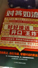 【京倉直配】對答如流接話破冰正版書籍 職場社交為人處世高情商口才速成指南小白輕松入門教程幽默風趣口才回話聊天接話術聊天術 【官方正版 全2冊】對答如流+接話破冰 曬單實拍圖