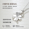 中國(guó)黃金鉆石項(xiàng)鏈女四葉草足銀吊墜七夕情人節(jié)生日禮物送女友老婆紀(jì)念日 四葉草鉆石項(xiàng)鏈【京速達(dá)】 曬單實(shí)拍圖
