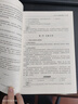 【2025年版全國注冊城鄉規劃師職業(yè)資格考試參考用書(shū)】城鄉規劃管理與法規 曬單實(shí)拍圖
