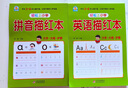 幼小銜接一日一練 英語描紅本 輕松上小學(xué)全套整合教材 大開本 適合3-6歲幼兒園 一年級(jí) 幼升小英語練習(xí)? 曬單實(shí)拍圖