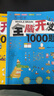 全腦開(kāi)發(fā)700題 2-3-4-5-6-7歲兒童邏輯思維訓練1000題 幼兒寶寶專(zhuān)注力左右腦智力大開(kāi)發(fā)益智書(shū)邏輯推理觀(guān)察認知繪本早教書(shū)寶寶涂色本連線(xiàn)書(shū)畫(huà)畫(huà)本幼兒園小孩中大班數學(xué)啟蒙頭腦潛能開(kāi)發(fā)智能訓練書(shū) 曬單實(shí)拍圖