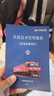 鐵路技術(shù)管理規(guī)程普速鐵路部分2023鐵路技規(guī)32開小本修訂版新版2024鐵路職工培訓(xùn)教材書籍中國鐵道出版社 曬單實(shí)拍圖