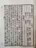 宋本藝文類聚（全三冊） 曬單實(shí)拍圖