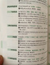 新東方 新大綱大學(xué)六級(jí)詞匯詞根+聯(lián)想記憶法 亂序版 大學(xué)六級(jí)俞敏洪英語可搭六級(jí)真題卷新東方綠寶書【王芳直播推薦】 曬單實(shí)拍圖