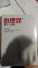 【隨書贈卡片×6+角色地圖】心理罪全套6冊 雷米著 心理罪系列新增44幅插畫偵探懸疑推理小說 曬單實拍圖
