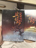 【親簽版】且渡無雙2（全2冊） 紙老虎著 原名《全宗門都是戀愛腦，唯我是真瘋批》古風言情小說 番茄小說網(wǎng)站內(nèi)年度現(xiàn)象級口碑作品 曬單實拍圖
