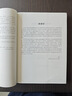 DAMA數(shù)據(jù)管理知識(shí)體系指南 原書第2版 修訂版 曬單實(shí)拍圖