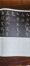 偉大的中國書(shū)法 刷邊版 曬單實(shí)拍圖