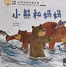 小羊上山兒童漢語分級讀物全套第123456級第一二三級識字卡片卡牌繪本發(fā)聲書閱讀力闖關(guān)游戲圖畫書幼小銜接學(xué)前班幼兒園教材寶寶早教啟蒙認(rèn)知故事書籍0-3-6-8歲小中大班用書育兒家長使用指南 【共10冊 曬單實拍圖