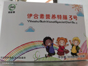海能博【官方授權(quán)正品】伊合素營養(yǎng)特膳3號 曬單實拍圖