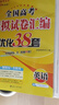 自選】新高考2026正版恩波教育全國高考模擬試卷匯編優(yōu)化38套語文數(shù)學(xué)英語物理化學(xué)生物政治地理歷史28套江蘇三十八套高中一輪二輪總復(fù)習(xí) （26版）新高考版-英語38套 曬單實(shí)拍圖