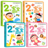 幼兒智力潛能開發(fā)大書全4冊(cè)2歲寶寶左右腦開發(fā)睡前30分益智啟蒙早教多元智能培養(yǎng)游戲書親子共讀問(wèn)答思維邏輯訓(xùn)練書暑假作業(yè) 一升二暑假銜接 小升初暑假銜接 曬單實(shí)拍圖