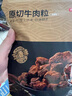 京東京造原切牛肉粒100g 五香味牛肉干肉脯風(fēng)干牛肉高蛋白健身零食湊單 曬單實(shí)拍圖