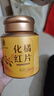 雷允上化橘紅片15年 100g 廣東茂名化州化橘紅 胎果桔紅切片 曬單實拍圖