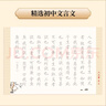 六品堂 簪花小楷軟筆臨摹字帖靜心書(shū)法初學(xué)者入門(mén)鋼筆式毛筆套裝練字專(zhuān)用毛筆字楷書(shū)初中同步文言文古詩(shī)詞 曬單實(shí)拍圖