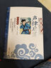 聲律啟蒙 影響孩子一生的國學(xué)啟蒙經(jīng)典（注音彩圖版）一二三年級兒童文學(xué)小學(xué)生課外閱讀必讀名著 曬單實(shí)拍圖