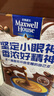 麥斯威爾（Maxwell House）特濃速溶咖啡粉13g*100條盒裝 三合一沖飲 0反式脂肪酸 固體飲料 曬單實拍圖