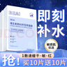 BEAIB5積雪草面膜補(bǔ)水保濕曬后面膜修復(fù)敏感去黃提亮抗皺韋雪男女士 曬單實拍圖