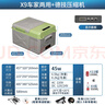 冰虎（Alpicool）壓縮機(jī)制冷X9車家兩用冷凍冷藏宿舍辦公室戶外家居用品 曬單實(shí)拍圖
