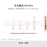 華為路由AX3 雙頻合一 自動優(yōu)選 wifi6/多連不卡無線家用穿墻/AX3000/高速千兆路由器 曬單實拍圖