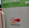粉筆公考2026遼寧省公務(wù)員考試【行測+申論】真題80分省考真題卷套裝 曬單實(shí)拍圖