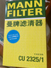 曼牌（MANNFILTER）機(jī)油濾清器機(jī)濾機(jī)油濾芯HU719/6x奧迪A6A4A3+/TT尚酷帕薩特高爾夫 曬單實(shí)拍圖