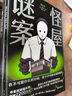 【正版現(xiàn)貨】怪畫(huà)謎案怪屋謎案1+2 小說(shuō) 雨穴 日本懸疑推理小說(shuō) 超越東野圭吾、伊坂幸太郎，日本亞馬遜懸疑推理No.1 【全3冊(cè)】 怪畫(huà)謎案+怪屋謎案1+2 曬單實(shí)拍圖