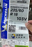 米其林（MICHELIN）汽車輪胎 235/60R18 103V 旅悅+ PRIMACY SUV+ 適配紅旗HS5/H6 曬單實拍圖