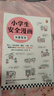 小學(xué)生安全漫畫：女童安全 孩子被欺凌，媽媽要早知道！讓被欺凌的孩子勇敢說出來，保護自己！   童書暑假作業(yè) 一升二暑假銜接 小升初暑假銜接 曬單實拍圖