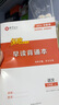 廣東專(zhuān)版】2025秋典學(xué)文化 領(lǐng)跑作業(yè)本七年級上冊下冊語(yǔ)文數學(xué) 道德與法治歷史生物 領(lǐng)跑作業(yè)本 七年級上冊語(yǔ)文人教版 曬單實(shí)拍圖