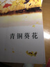 【當當包郵 正版】青銅葵花曹文軒著(zhù) 草房子 曹文軒純美小說(shuō)系列全集兒童文學(xué)閱讀與鑒賞青少年7-12歲三四五六年級下冊小學(xué)生課外閱讀書(shū)籍 【推薦2冊】曹文軒青銅葵花+草房子 曬單實(shí)拍圖