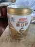 湯臣倍健星鉆蛋白粉650g 含免疫球蛋白乳清蛋白粉 成人中老年增強(qiáng)免疫力 曬單實(shí)拍圖