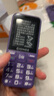 金立（Gionee）老年人手機(jī)4G全網(wǎng)通全新款老年機(jī)超長(zhǎng)待機(jī) 大聲大字大按鍵學(xué)生按鍵功能機(jī)G510 紫色 曬單實(shí)拍圖