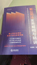 一本書(shū)看懂地緣世界 中國國家地理王偉著(zhù) 鬼谷工作室 曬單實(shí)拍圖