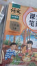 2025斗半匠課堂筆記三年級上冊語文數(shù)學(xué)英語人教版同步教材隨堂筆記小學(xué)生教材全解課前預(yù)習(xí)教材（3冊） 曬單實拍圖