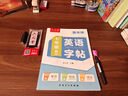 六品堂七年級(jí)上冊(cè)英語(yǔ)字帖衡水體英文初中生衡水字體同步課本臨摹字母描紅硬筆書(shū)法鋼筆練習(xí)中學(xué)生練字帖 曬單實(shí)拍圖