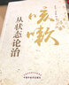 【獨(dú)家2025新版】北京協(xié)和醫(yī)院體檢手冊(cè)（第2版）臨床體檢指標(biāo)檢測(cè) 大眾能看懂的體檢參考書 曬單實(shí)拍圖