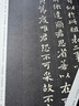 知紙鐘繇小楷書法字帖套裝宣示表賀捷表薦季直表練字帖字卡臨摹紙毛筆字帖可折疊不反光 鐘繇小楷合集送宣示表長卷字卡 曬單實(shí)拍圖