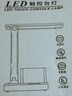 京黔臺(tái)燈學(xué)習(xí)護(hù)眼燈充電臺(tái)燈兒童學(xué)習(xí)專(zhuān)用小臺(tái)燈學(xué)生宿舍書(shū)房閱讀臺(tái)燈 曬單實(shí)拍圖