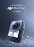 大疆（DJI）Osmo 360 全景運動相機(jī)8K高清 防抖防水手持口袋攝像Vlog摩托車行車記錄儀騎行滑雪潛水運動相機(jī) Osmo 360 標(biāo)準(zhǔn)套裝 官方標(biāo)配【曬單返3000京豆】 曬單實拍圖