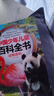 中國(guó)少年兒童百科全書(shū)系列彩圖注音版全套10冊(cè)正版圖書(shū) 小學(xué)生少兒十萬(wàn)個(gè)為什么科普類書(shū)籍 一二三年級(jí)課外閱讀必讀書(shū)單 趣味動(dòng)物軍事科技科學(xué)地理歷史宇宙植物海洋太空大百科幼兒版兒童書(shū) 省錢(qián)卡 黑色星期五 曬單實(shí)拍圖