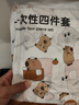 七海秋一次性床品四件套床單雙人枕套被套罩加厚免洗出差旅游酒店隔臟 曬單實(shí)拍圖