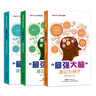 最強(qiáng)大腦速記方劑學(xué)+速記中藥學(xué)+速記中醫(yī)內(nèi)科學(xué)套裝3本 林勇凱張還添 廣東科學(xué)技術(shù)出版社 湯頭歌訣 曬單實(shí)拍圖