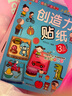 專注力貼紙書 3-6歲兒童專注力培養(yǎng)訓(xùn)練 兒童啟蒙智力潛能開發(fā)隨意貼（全6冊）(中國環(huán)境標(biāo)志產(chǎn)品 綠色印刷)   曬單實拍圖