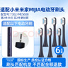 皓衛(wèi)適用于小米T302電動牙刷頭XIAOMI米家MES608聲波成人T501/T301/MES605替換牙刷頭 6支 白色刷頭 T302/MES608專用 曬單實拍圖