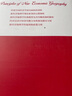 新經(jīng)濟地理學(xué)原理（第三版） 曬單實(shí)拍圖