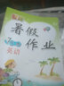 2025人教版七年級下冊暑假作業(yè)語文數(shù)學(xué)英語全套科目 初中初一下學(xué)期課本同步訓(xùn)練知識點專項鞏固題7年級暑假假期練習(xí)冊 2025新版【語文】 七年級/初中一年級 曬單實拍圖